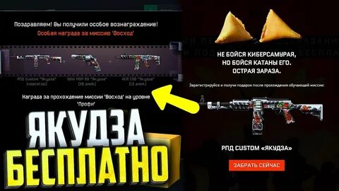 Призы варфейс