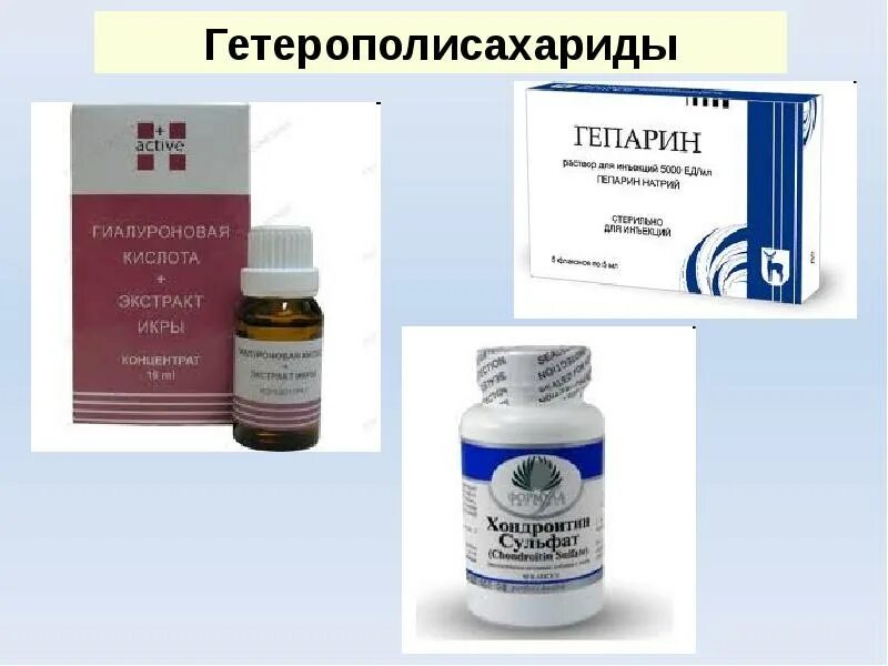 Натрий гиалуроновой кислоты