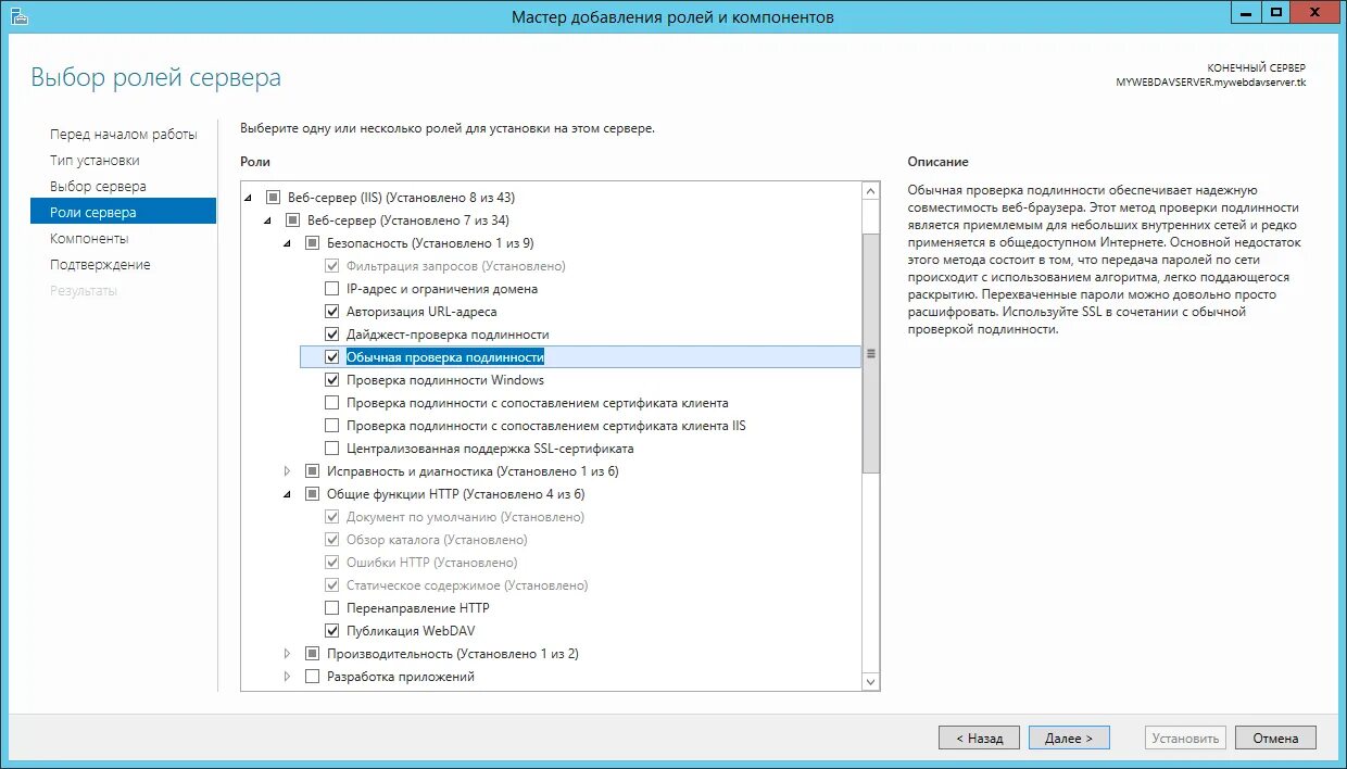 Диспетчер iis windows 10. Iis проверка подлинности. удаление компонента webdav windows server. windows 10 в домен как завести windows 2003.