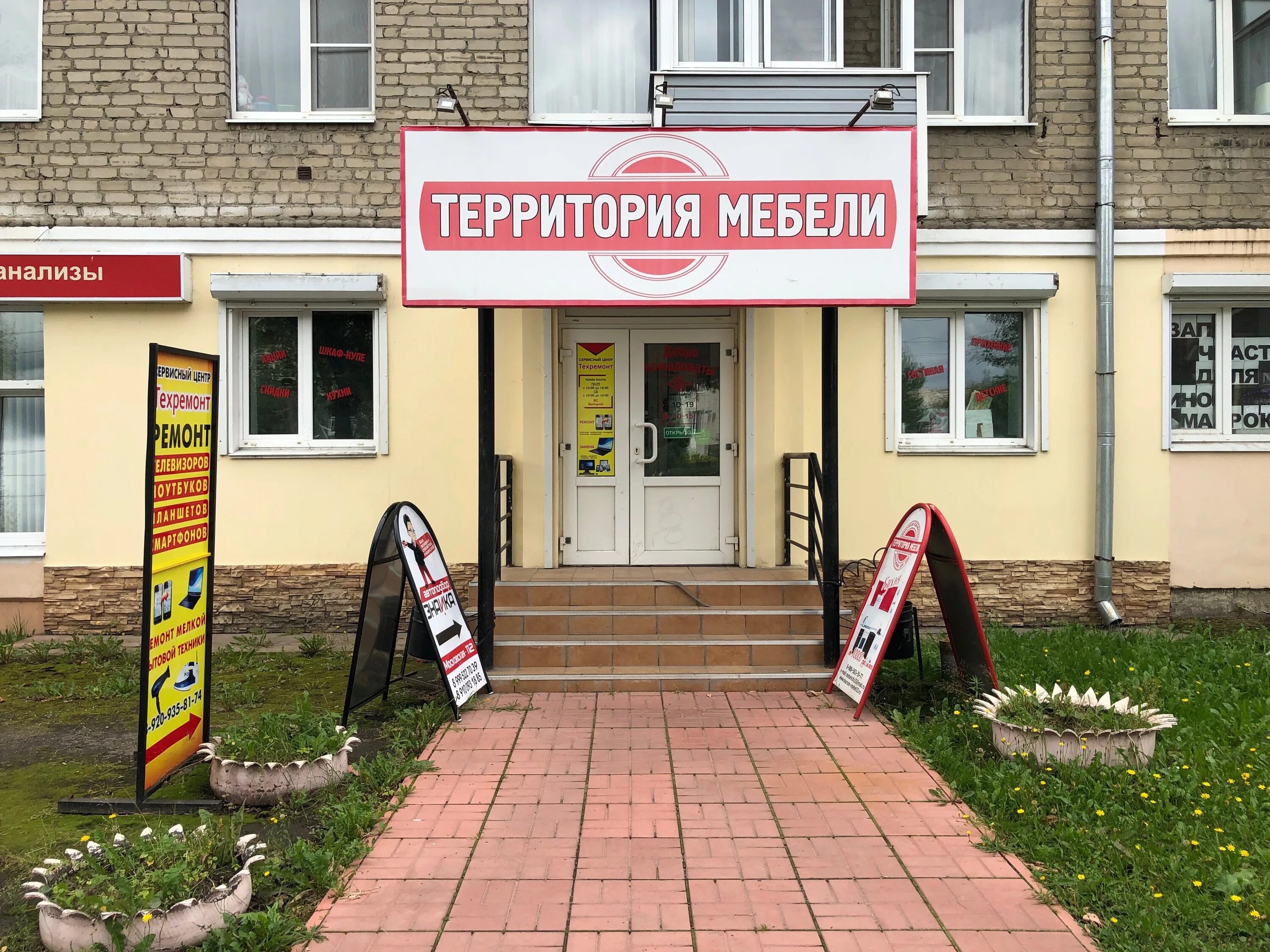 Компания территория времени