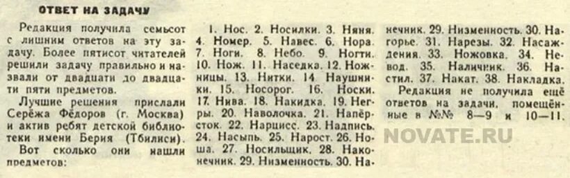 Журнал мурзилка 1944 как партизаны обнаружили шпиона. Детские советские загадки. загадки из мурзилки для детей ссср. советские военные загадки. загадки в журнале ссср детские.