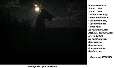Когда в ту ночь со мной была