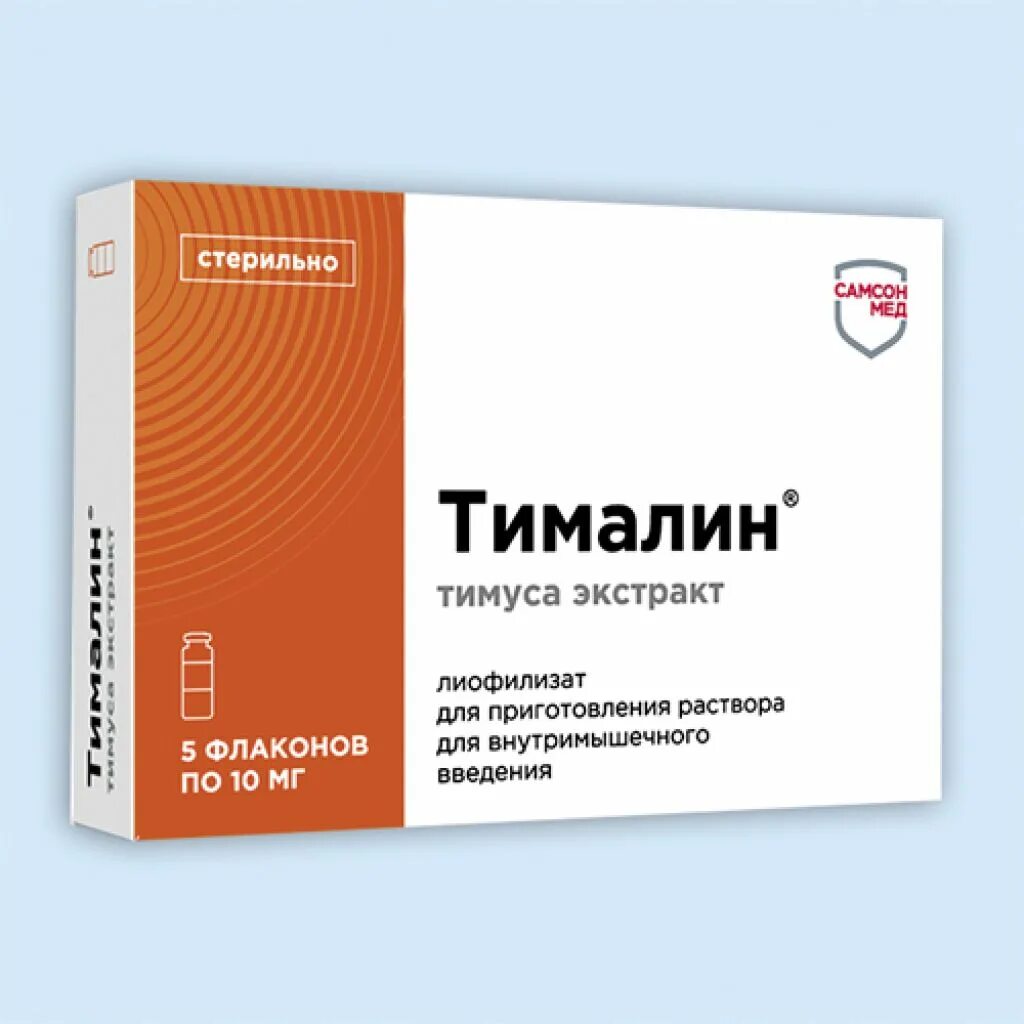 Тималин инструкция по применению. Тималин тимуса экстракт. Тималин уколы 10мг. Тималин 10 мг. Тималин 10мг №10.