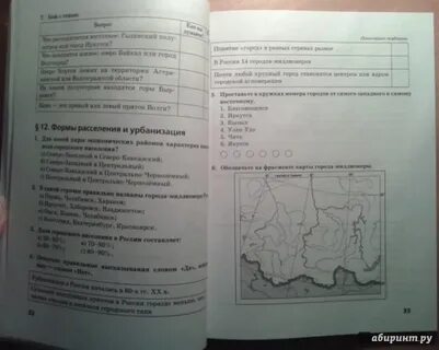Тпо по географии 9 класс