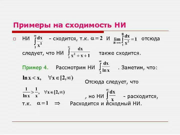 Первый признак сравнения рядов примеры Сравнение 1 ряды