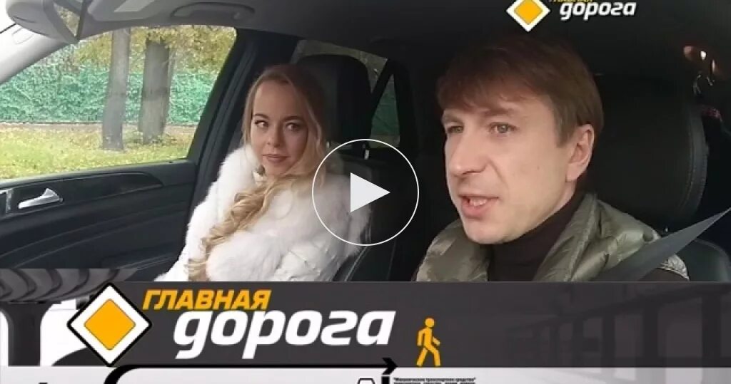 Главная дорога ведущие программы. Главная дорога передача. Главная дорога 2014. Главная дорога анонс. Главная дорога 2005.