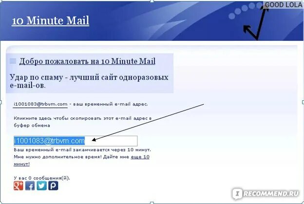 Рандомная электронная почта. Рандомные электронные почты. Левый email. Электронная почта на 10 минут. Почта левый берег