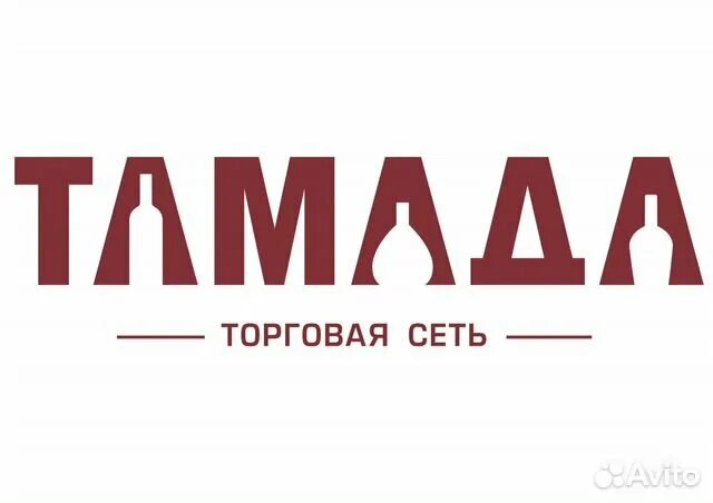 алкомаркет тамада ставрополь. шеболдаева 11 ставрополь. алкомаркет тамада ставрополь. тамада магазин алкогольной продукции. алкомаркет нижнекамск.