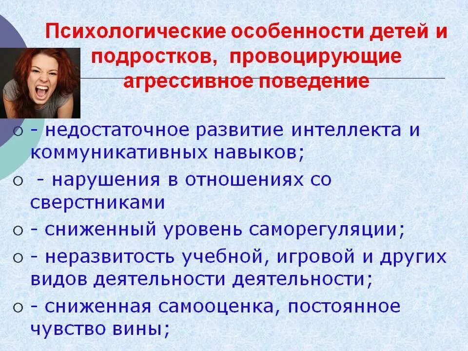 Психическое развитие подростков. Психологические особенности. Психологические особенности детей и подростков. Психическое развитие в подростковом возрасте.