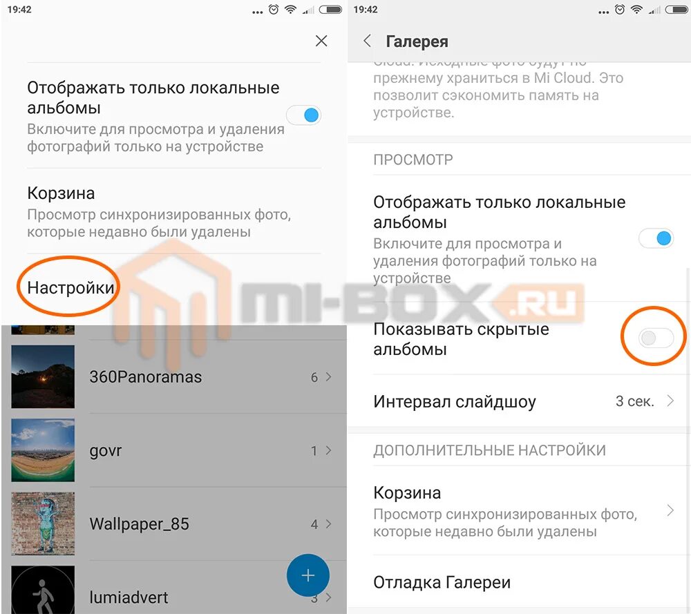 Телефон скрыл альбомы. Личный альбом на Xiaomi. Галерея в телефоне ксяомм. Где скрытые на редми. Как в редми найти галерею.