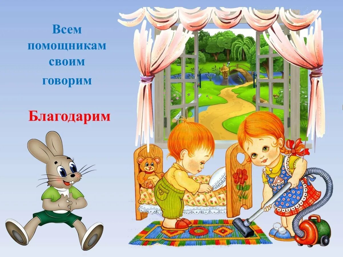 Слова для детей на улице. Слова для детей на улице. Мои первые слова. Этикет картинки для детей. Этикет для детей дошкольного возраста.