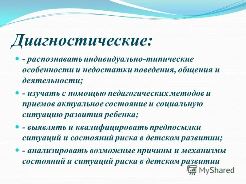 Результат поведение общение. Индивидуально типические особенности человека. Типическое и индивидуальное в характеристике человека. Индивидуально типические свойства индивида.