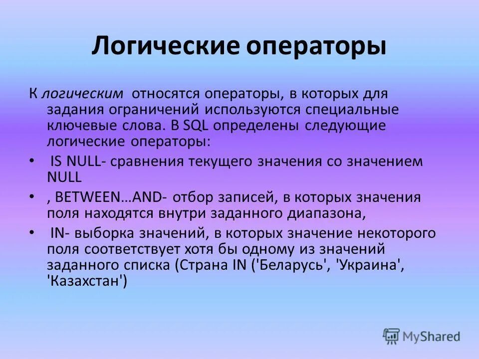 Основные типы операторов. Составной оператор пример. К какому типу операторов относятся. К какому типу операторов относятся. К какому типу относится оператор.