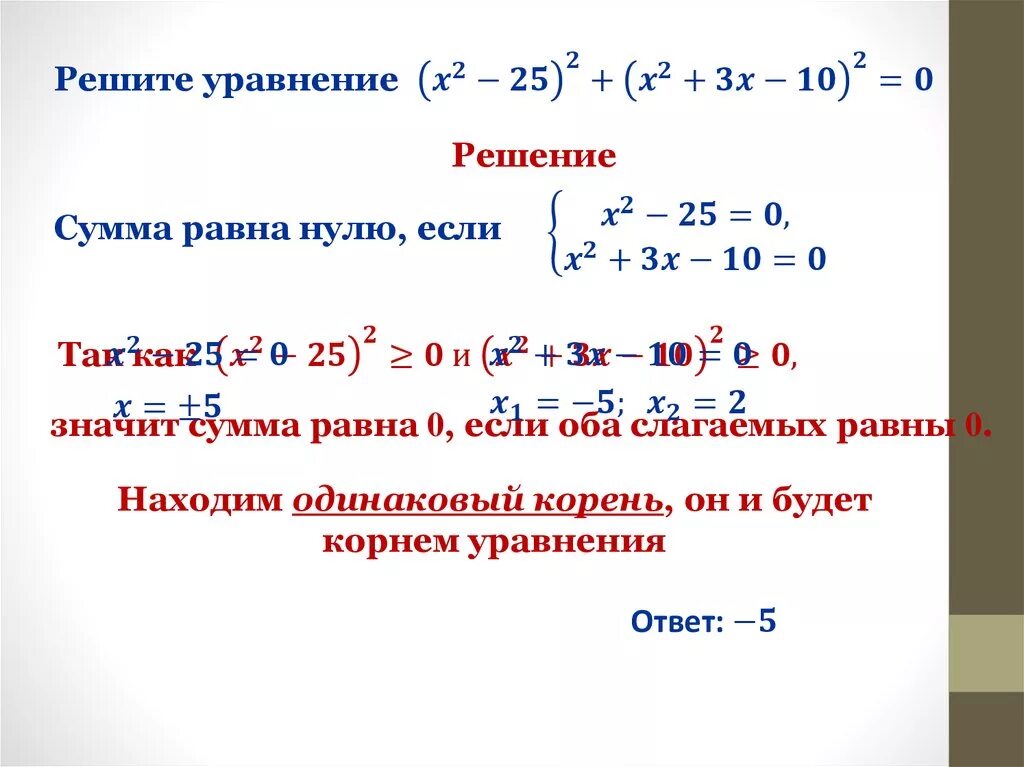 Как строить систему уравнений. Как решать систему уравнений. Решить систему уравнений. Решение систем уравнений прямых.