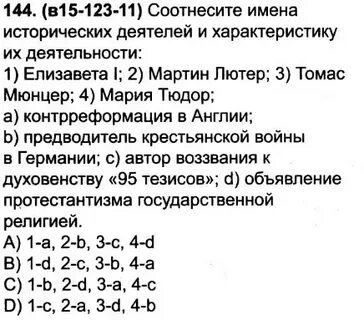 Соотнесите имена и характеристики камилло
