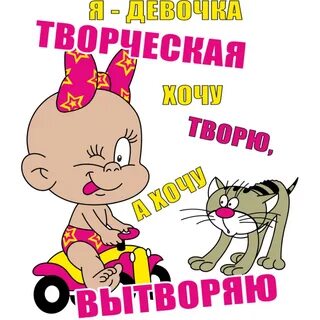 Картинка с девочкой с надписью смешная
