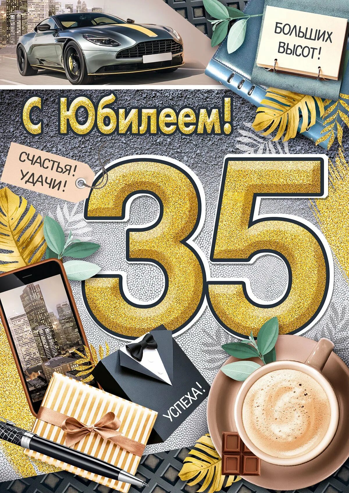 День рождения 35 племянник