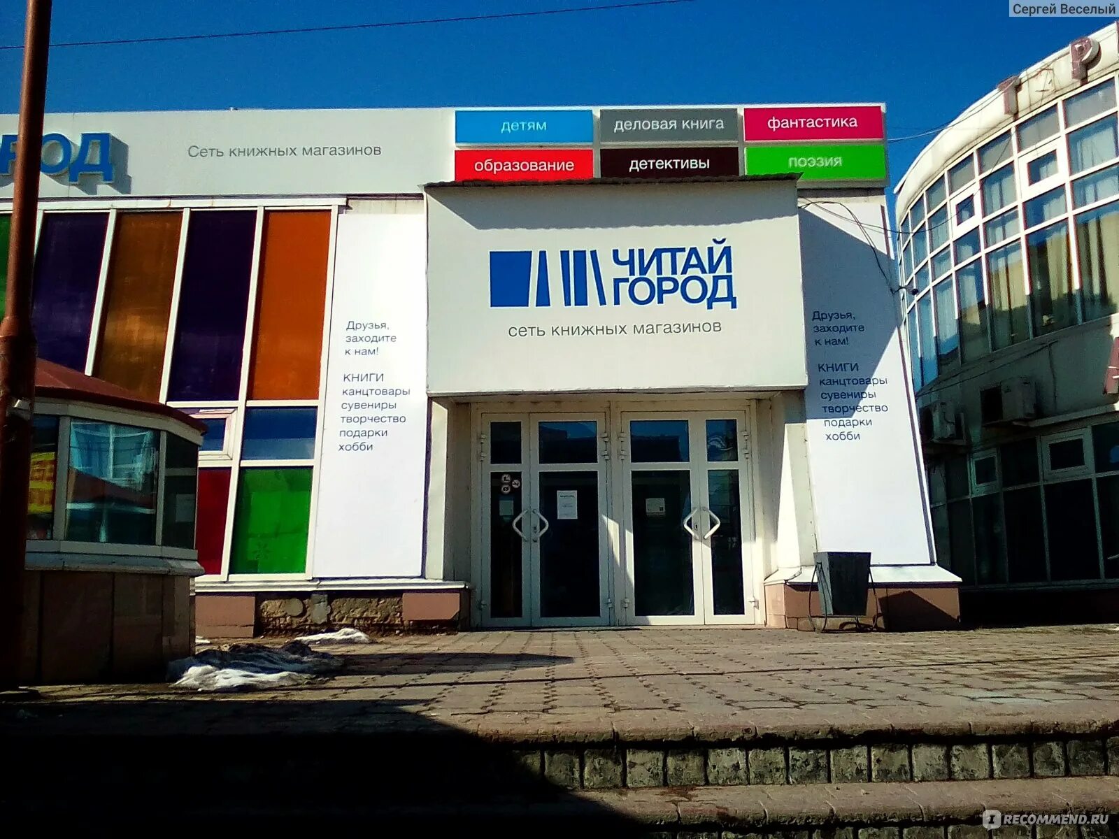 Магазин городе твери. Силикатка тверь магазины. 030f6912 магазин тверь-. Мир пластика тверь. Сеть продуктовых магазинов тверь.