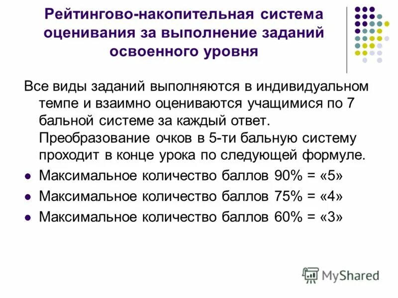 Приведите критерии оценки выполнения заданий. Приведите критерии оценки выполнения заданий. Система оценки выполненных работ. Методика оценки выполненной работы. Система оценивания экзаменационной работы в документе.