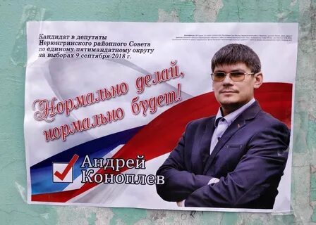 Лозунги избирательных кампаний