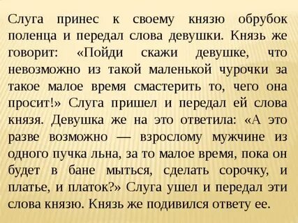 Слуга принесет