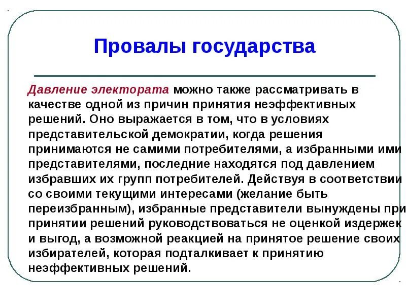 Мотивом принятия решения является