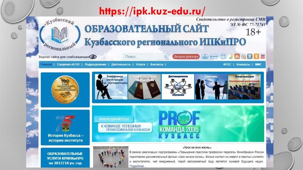 Kuz edu. Http://OPROS.Kuz-edu.ru/ опрос. Опрос куз еду ру. Trims edu ru. Сайт rest edu rb ru