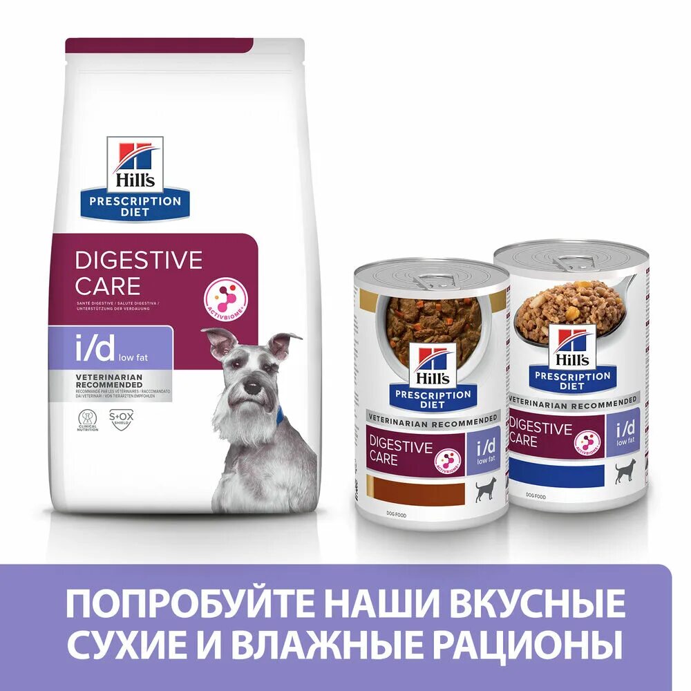 Hills diet. Hills Digestive Care i/d для собак 12кг. Хиллс Лоу фэт для собак. Hill's Prescription Diet для собак. Hills Prescription Diet canine i/d Low fat.