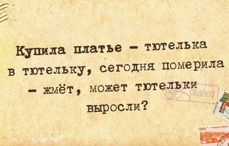 Картинка цитаты юмор. Афоризмы юмористические. смешные высказывания. высказывания смешные и прикольные. смешные афоризмы и высказывания.