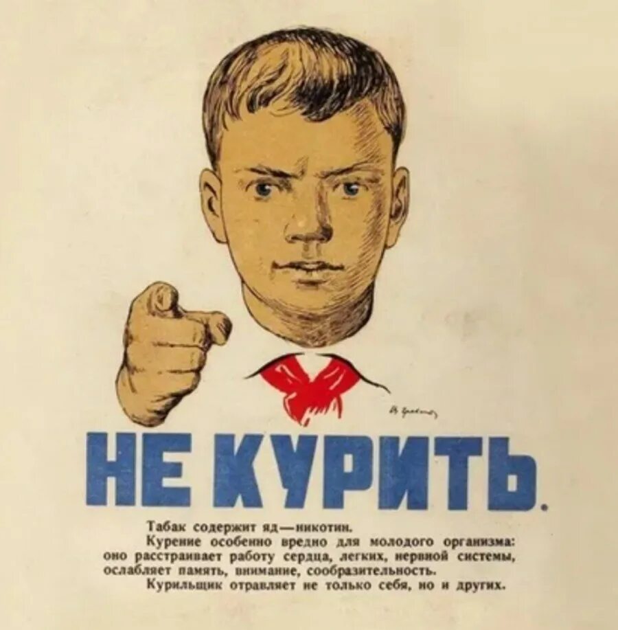 Без агитации
