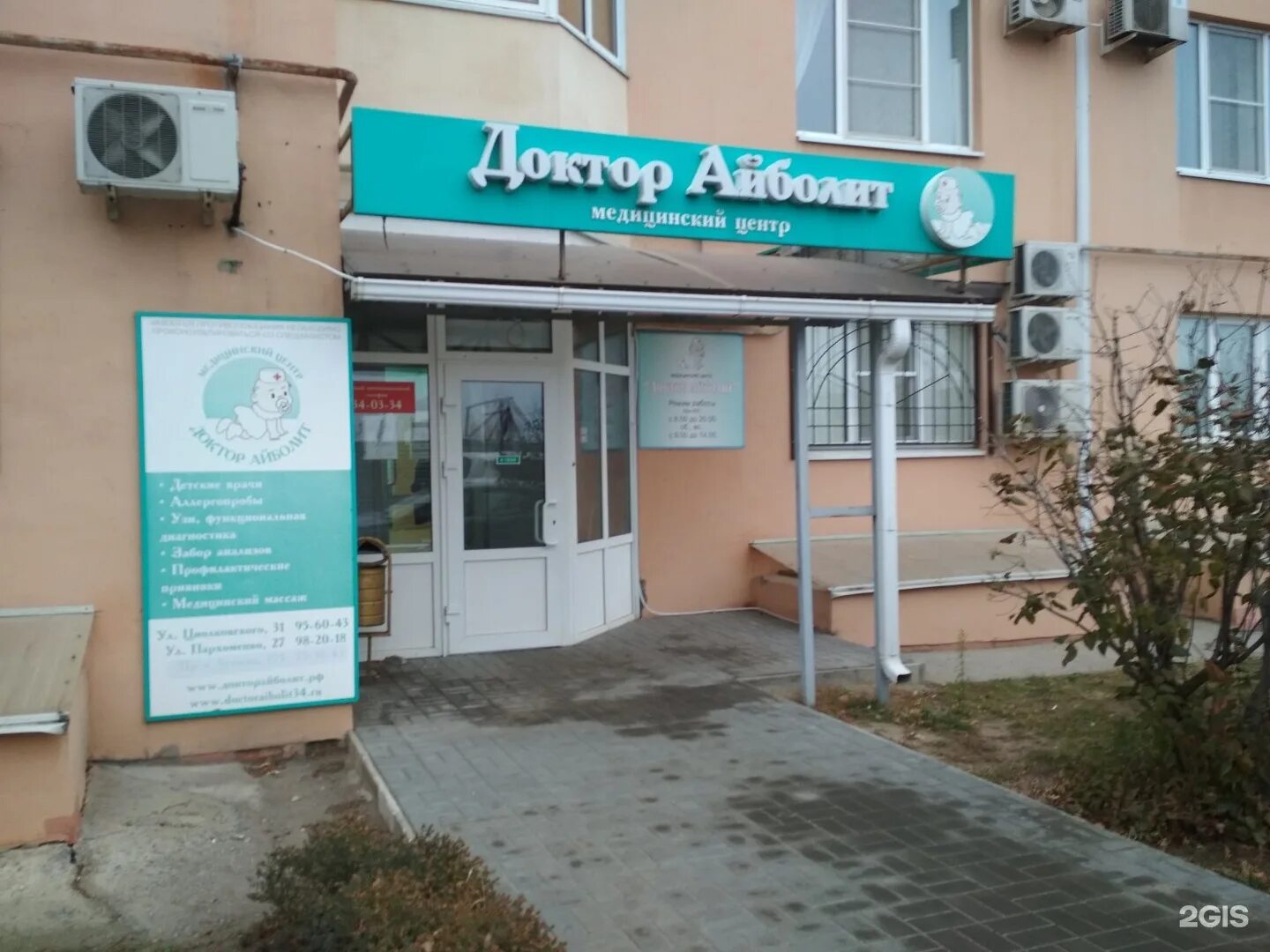 Аптечный проезд 1