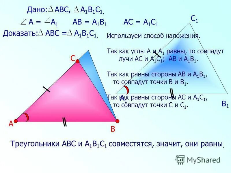 Подобны ли треугольники авс и а1в1с1 если ав 3 см. Отношение площадей подобных треугольников. Подобны ли треугольники авс и а1в1с1. Два подобных треугольника авс и а1в1с1. Треугольники авс и а1в1с1 подобны.