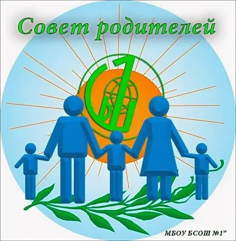 Работа совета отцов в школе. Работа совета отцов в школе