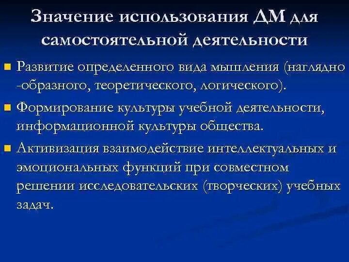 Значимость моделей. Значимость моделирования. Модельное значение y. Картинки дя презентации относящ к дидактическому материалу. Модель это что означает.