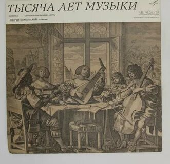 Музыка вып