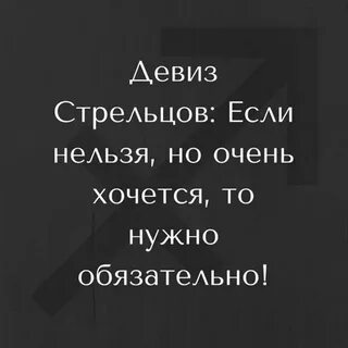 Фразы стрельцов