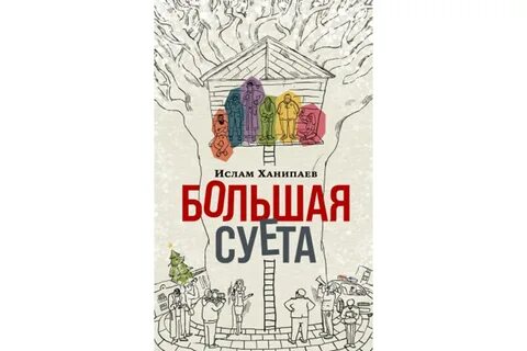 Ханипай