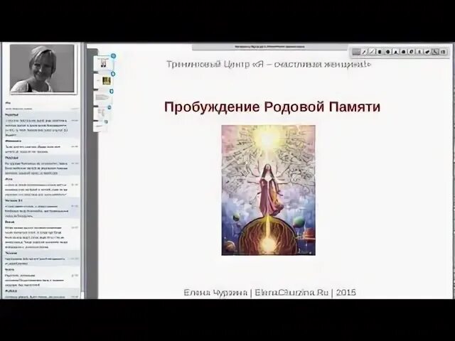 Пробуждение воспоминаний. Пробуждение родовой силы. Родовая память. Пода родовой памяти. Пробуждение родовой памяти ген.