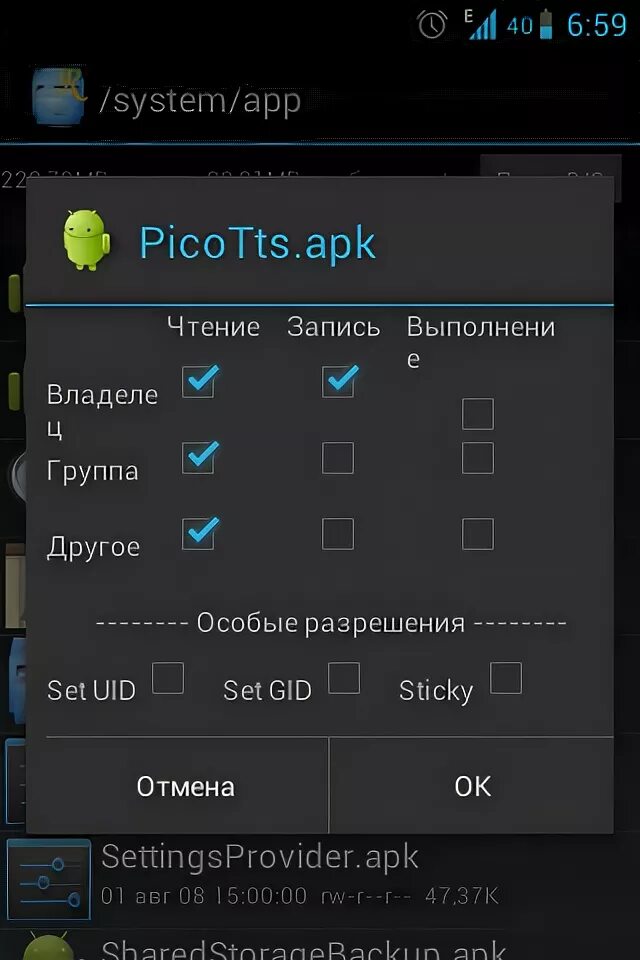 Приложение синтезатор речи. Приложение синтезатор речи