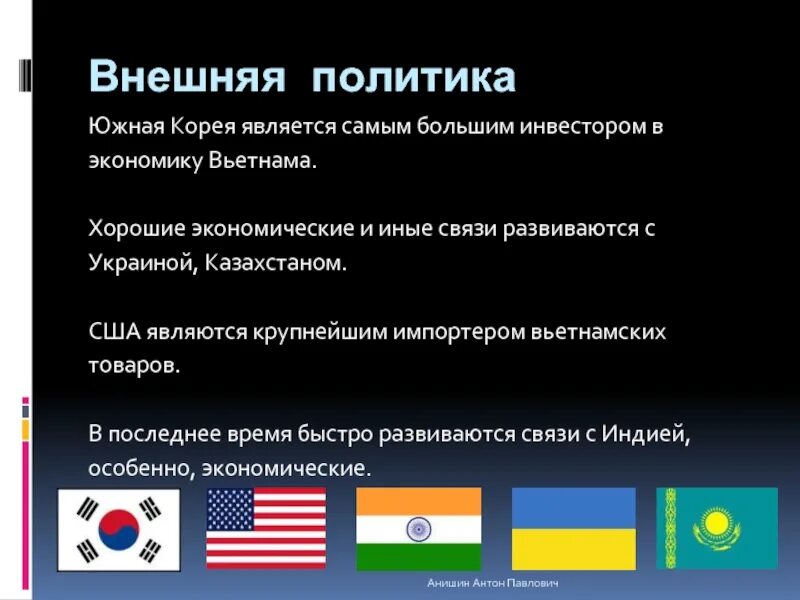 Государственный строй южной кореи. Форма правления южной кореи. Внешняя политика южной кореи кратко. Законы южной кореи. Правовая система республики корея.