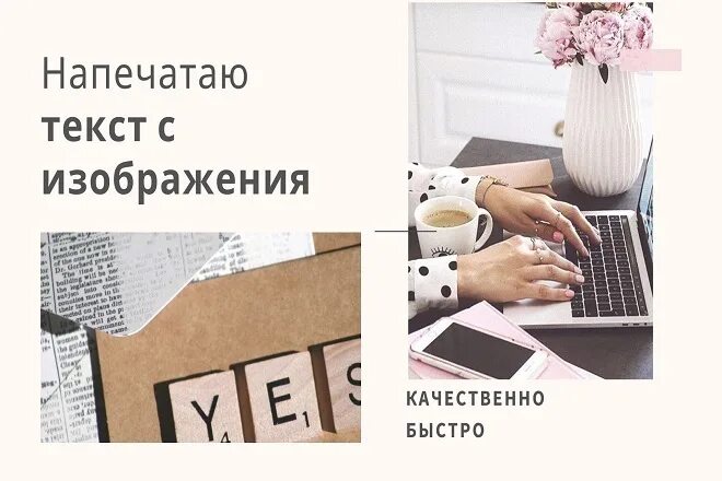 Печатание текста. Печать с набором текста. Напечатать текст. Печатать текст картинка. Напечатать любой текст.