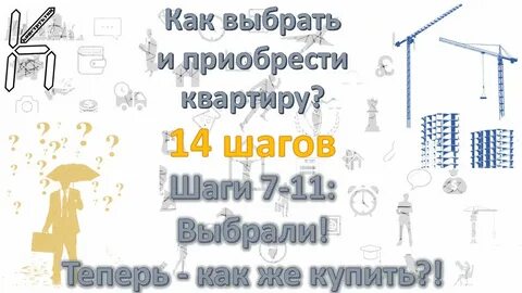 Выбирай теперь