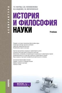 Степин учебник философии