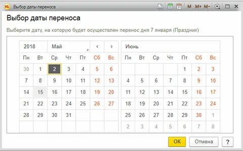 Отработка 2 недели календарные или рабочие дни