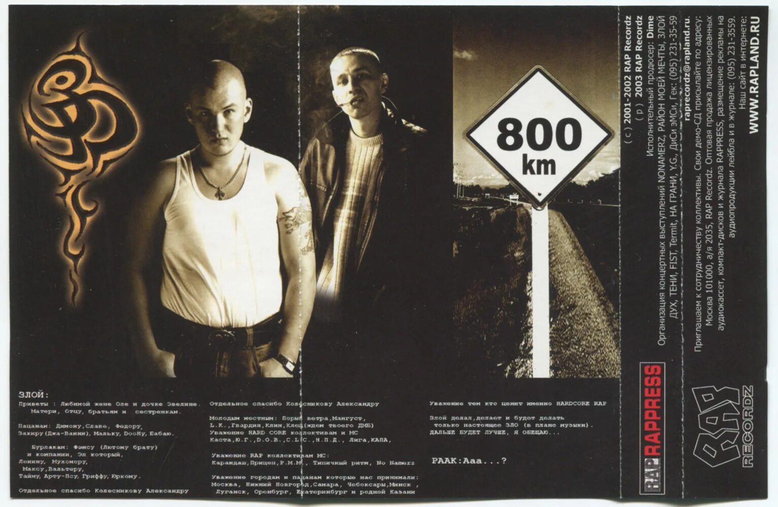 злой дух 2017 фильм ужасов. злой дух рэп группа. злой дух. злой дух рэп группа. злой дух рэп группа.