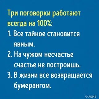 На несчастье счастья не построишь пословица