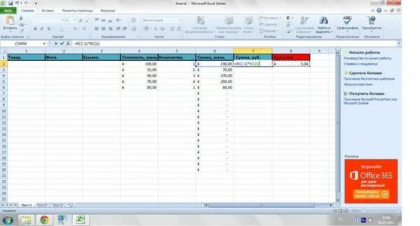 Как растянуть формулу в эксель. Растянуть формулу на весь столбец excel. Растянуть формулу на весь столбец excel. Как использовать если в эксель. Как в эксель вставить формулу в ячейку.