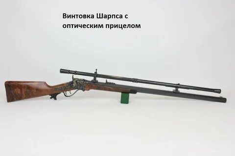 Точную винтовку