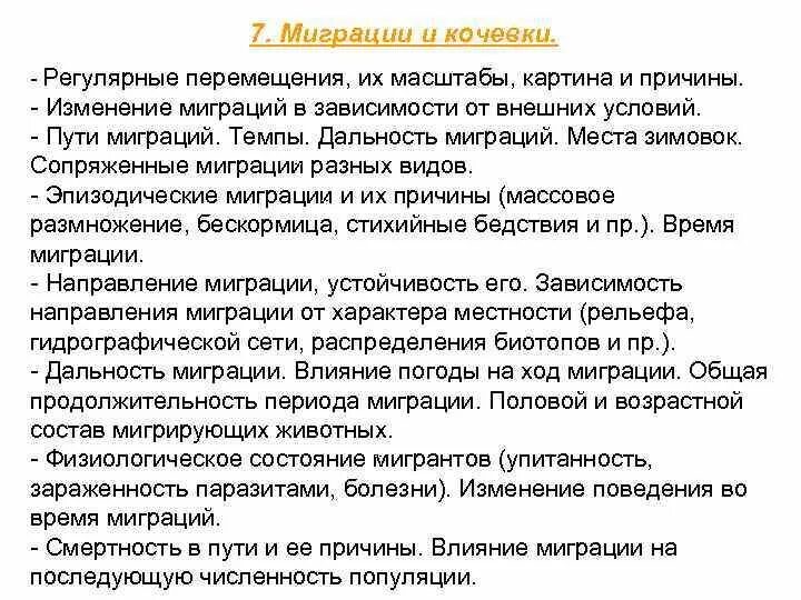 Население и трудовые ресурсы 1 3 ЧИСЛЕННОСТЬ И