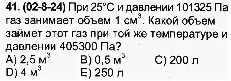 101325 па
